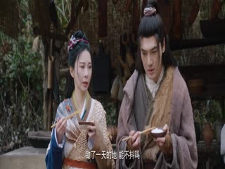 Quận Chúa Muốn Thăng Tiến Tập Tập 20