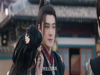 Quận Chúa Muốn Thăng Tiến Tập Tập 04