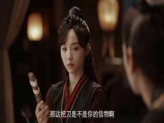 Ảo Ảnh Tập Tập 17