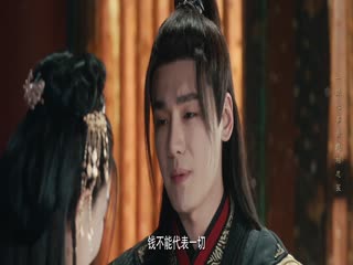 Quận Chúa Muốn Thăng Tiến Tập Tập 08