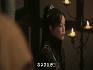 Ảo Ảnh Tập Tập 05