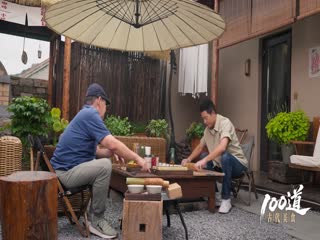 Phim Bách Đạo Cổ Đại Mỹ Thực (100 Món Mỹ Vị Cổ Đại) Tập 14