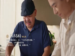 Phim Bách Đạo Cổ Đại Mỹ Thực (100 Món Mỹ Vị Cổ Đại) Tập 20